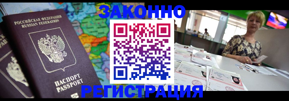 прописка в квартире в Мамадыше