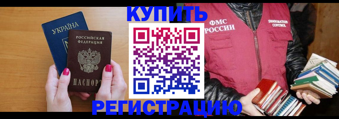 временная регистрация собственник в Мамадыше