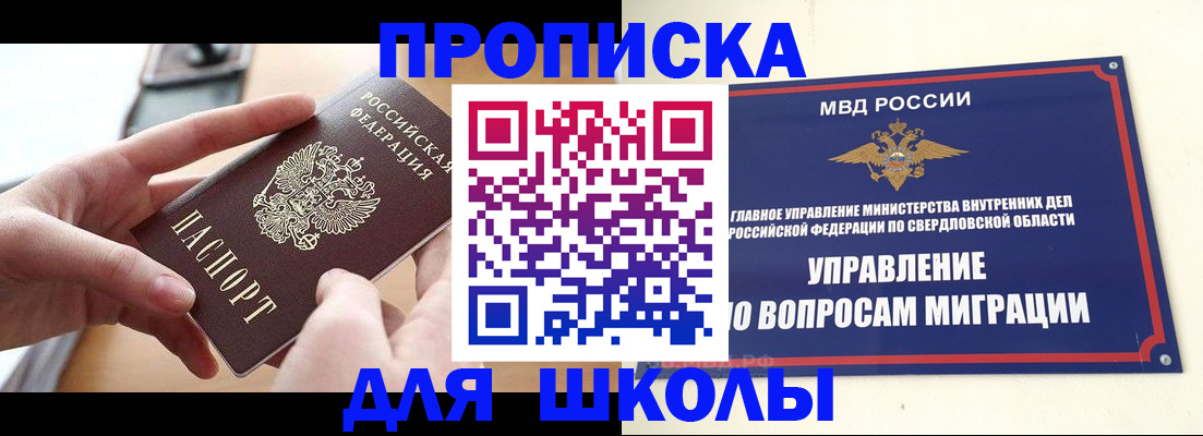 прописка законно в Мамадыше